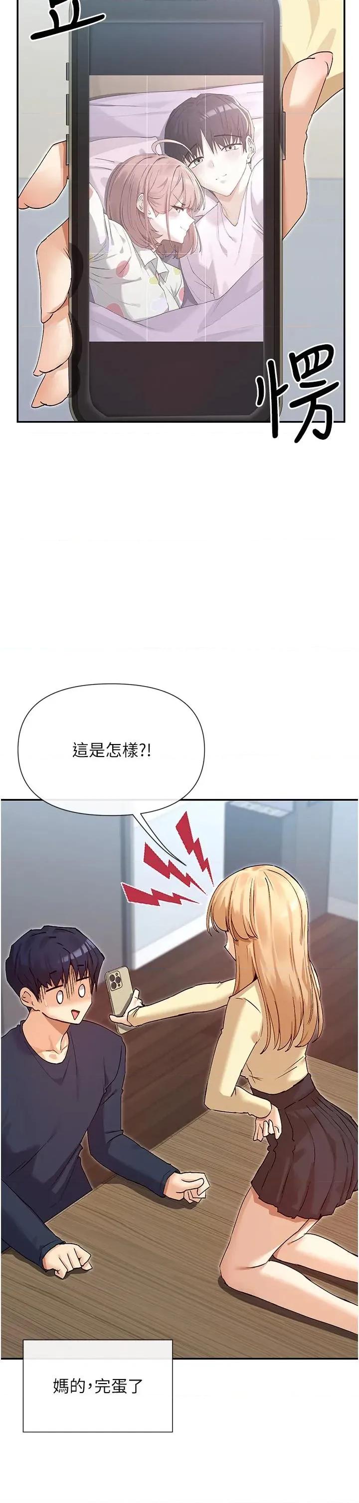 女神都在看这些? 女神都在看这些 36 第13页