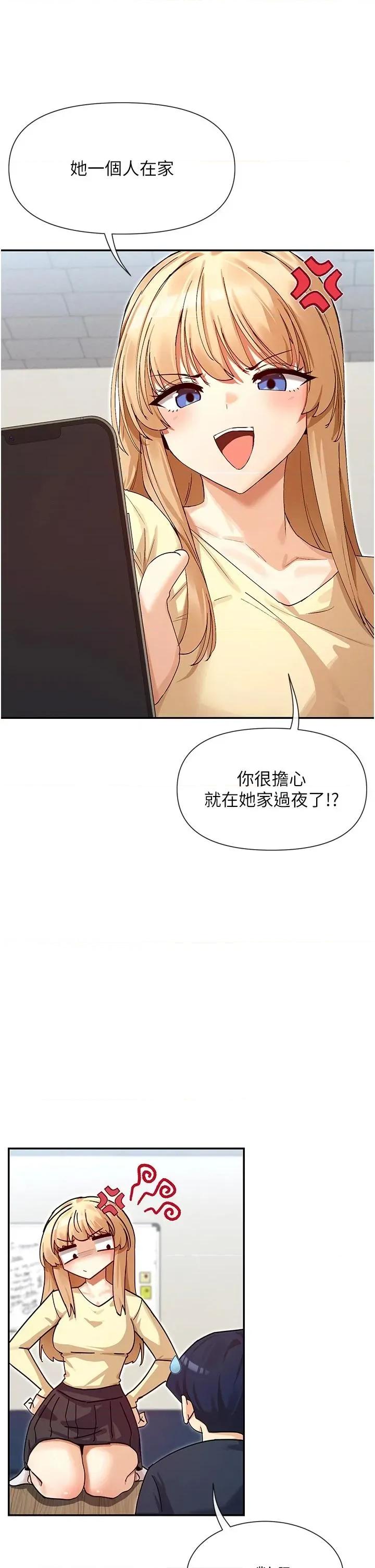 女神都在看这些? 女神都在看这些 36 第15页