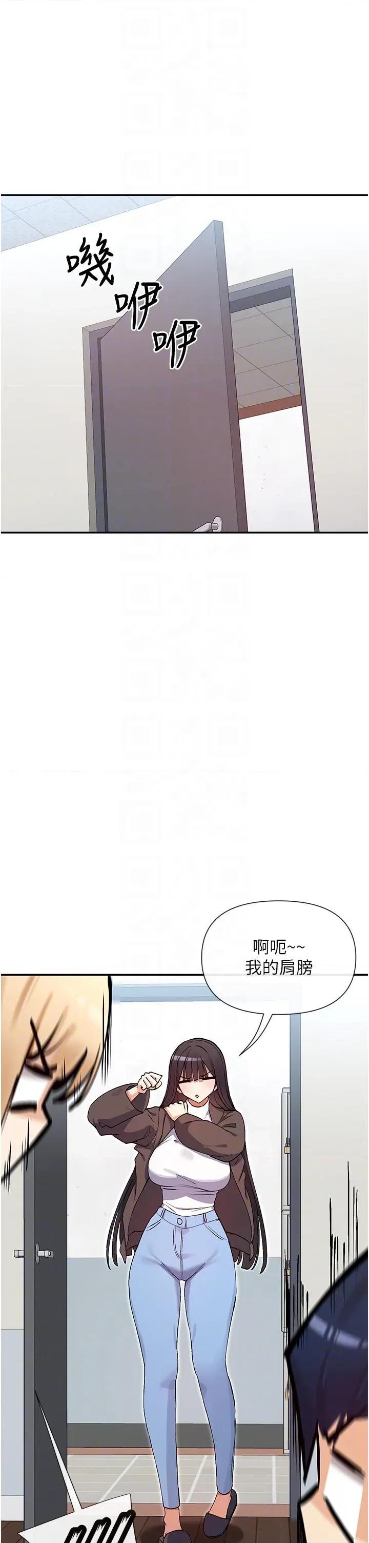 女神都在看这些? 女神都在看这些 36 第28页