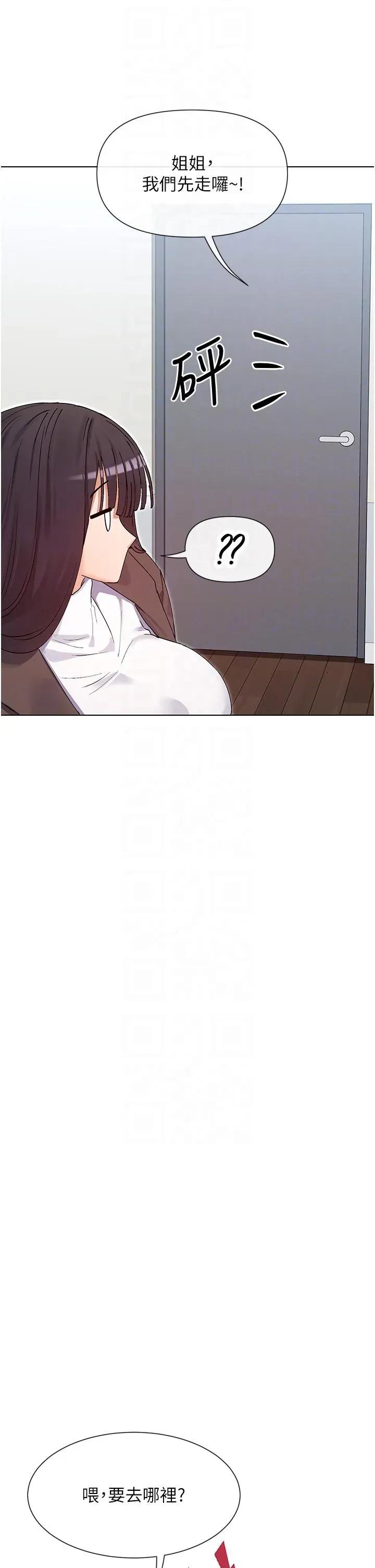 女神都在看这些? 女神都在看这些 36 第32页