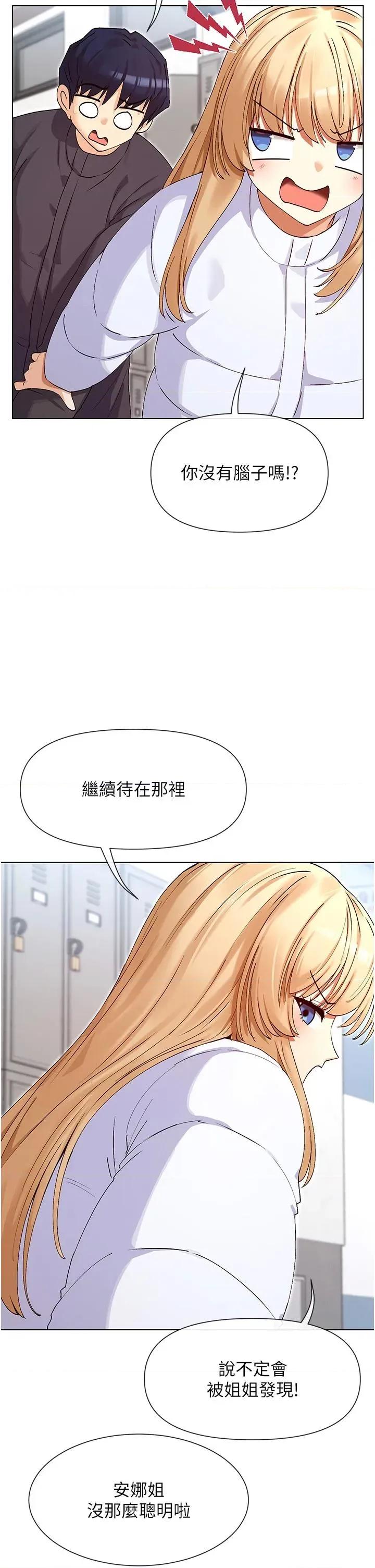 女神都在看这些? 女神都在看这些 36 第33页