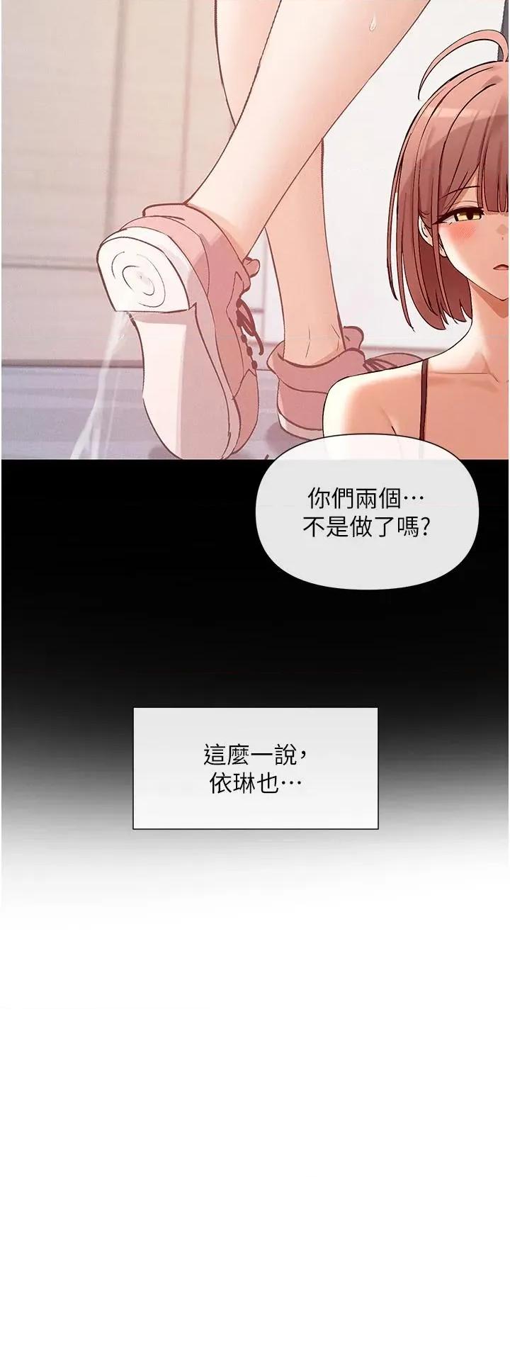 女神都在看这些? 女神都在看这些 36 第35页