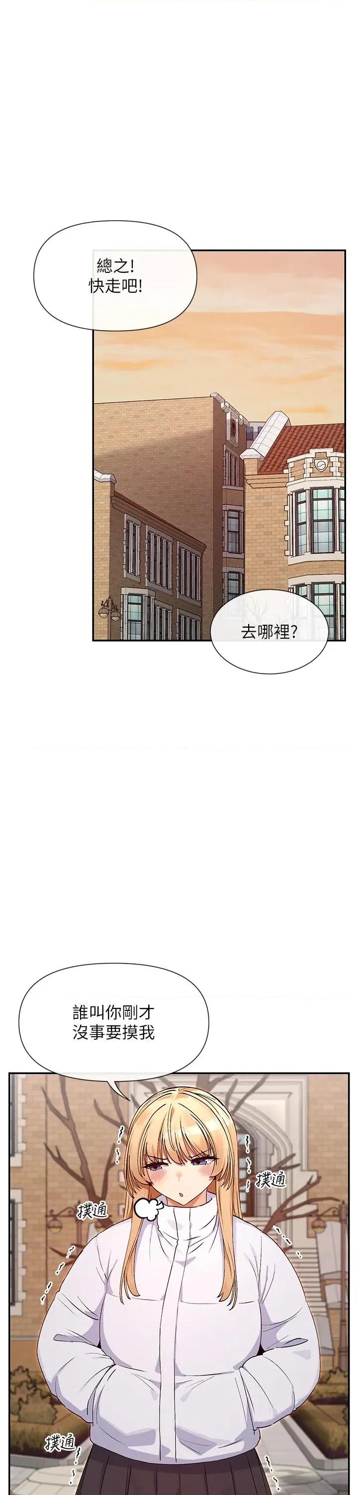 女神都在看这些? 女神都在看这些 36 第36页