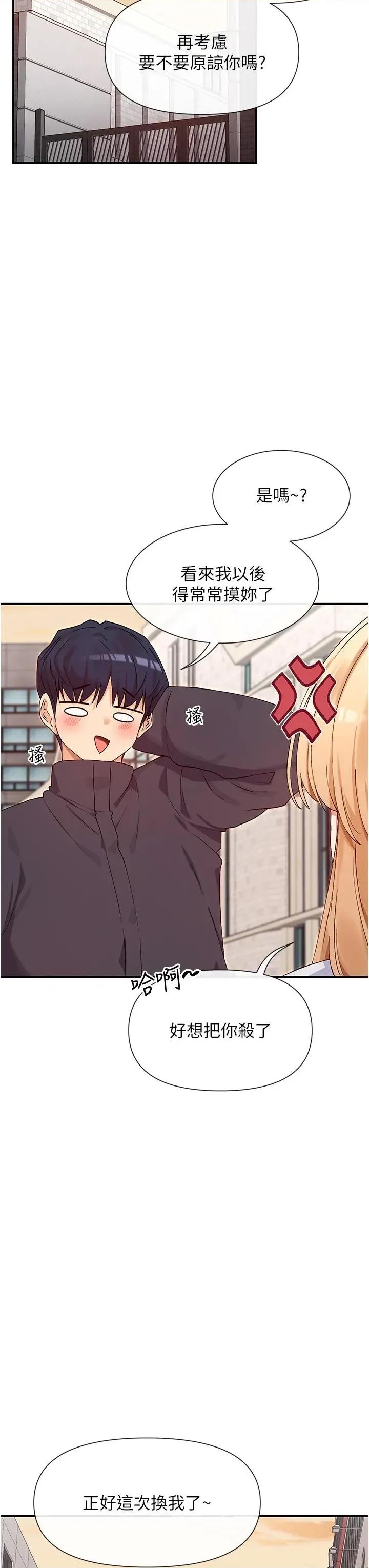 女神都在看这些? 女神都在看这些 36 第38页