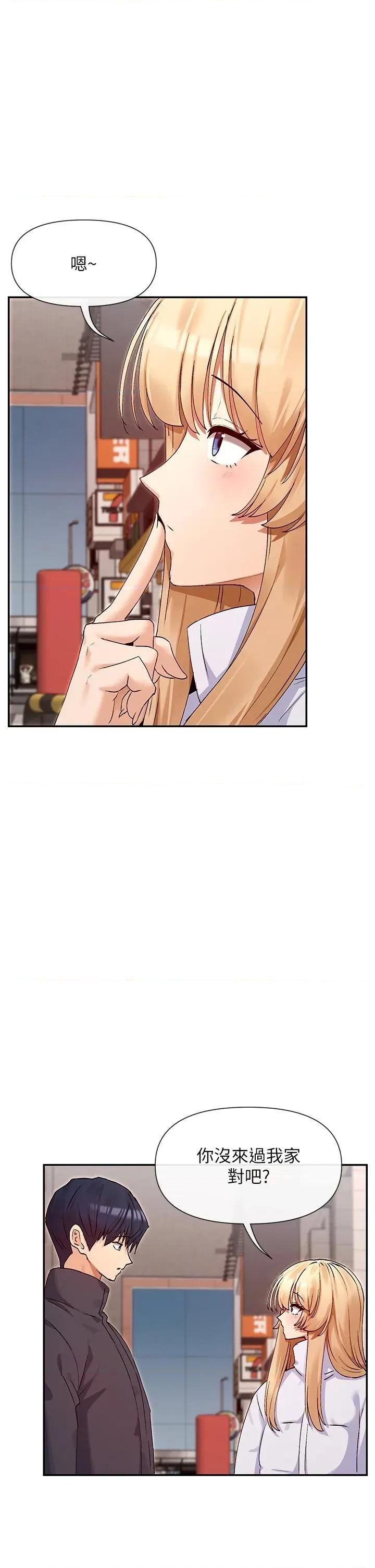 女神都在看这些? 女神都在看这些 36 第40页