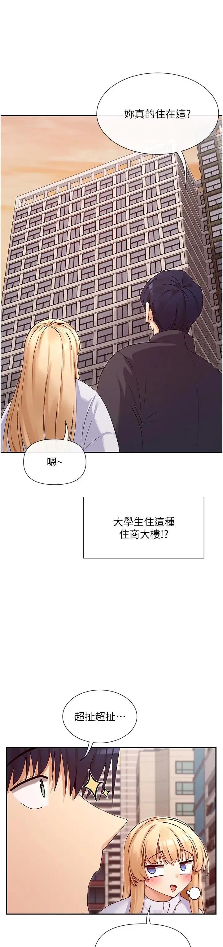 女神都在看这些? 女神都在看这些 36 第42页