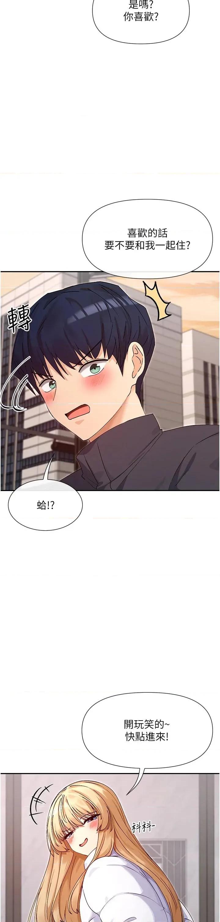 女神都在看这些? 女神都在看这些 36 第43页