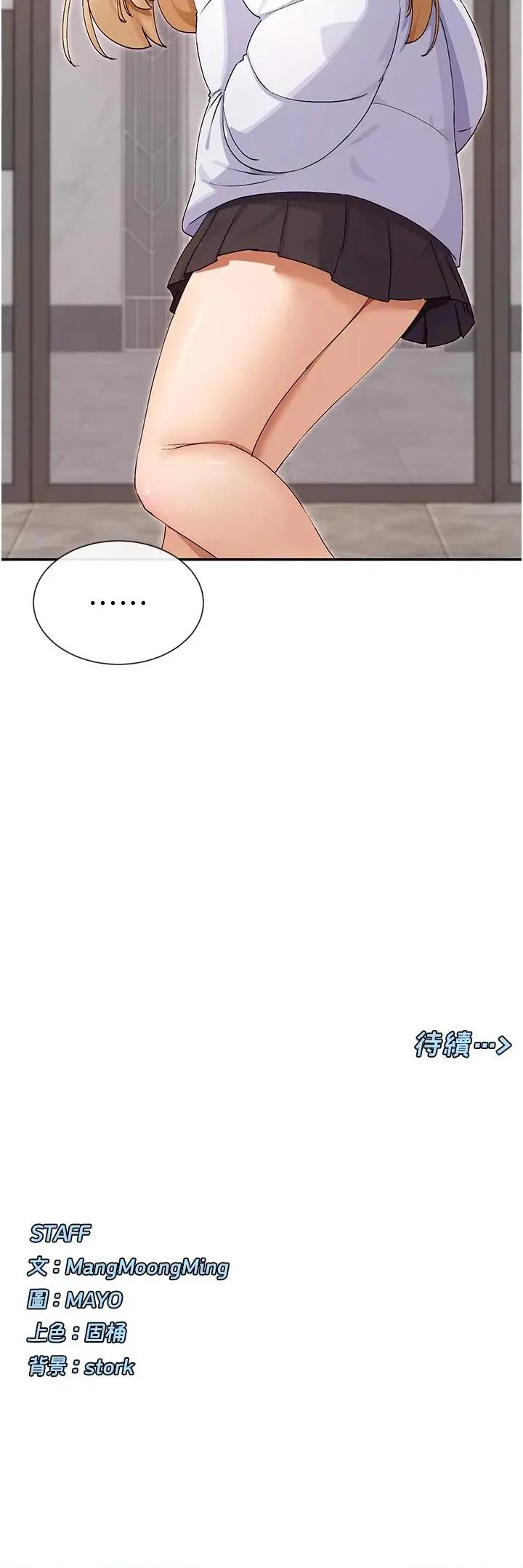 女神都在看这些? 女神都在看这些 36 第44页
