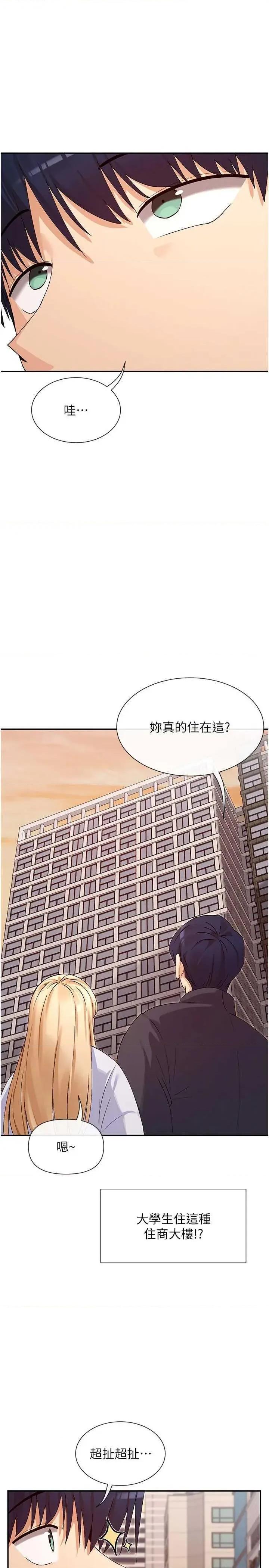 女神都在看这些? 女神都在看这些 37 第1页