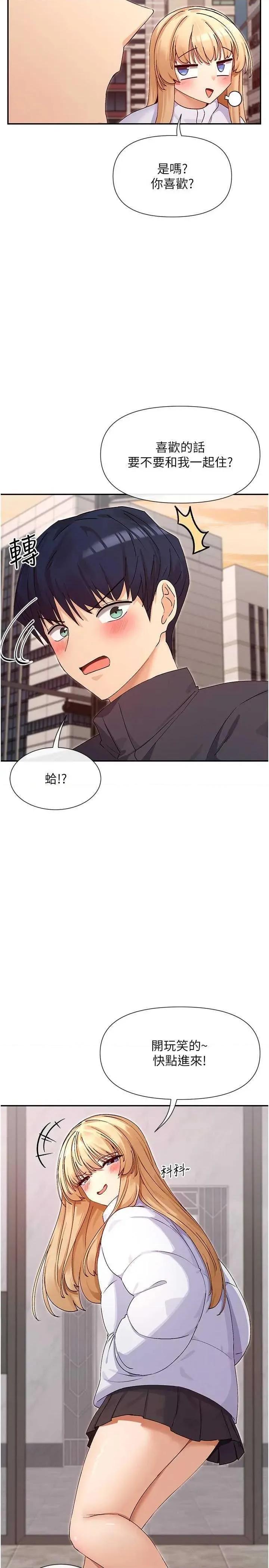 女神都在看这些? 女神都在看这些 37 第2页