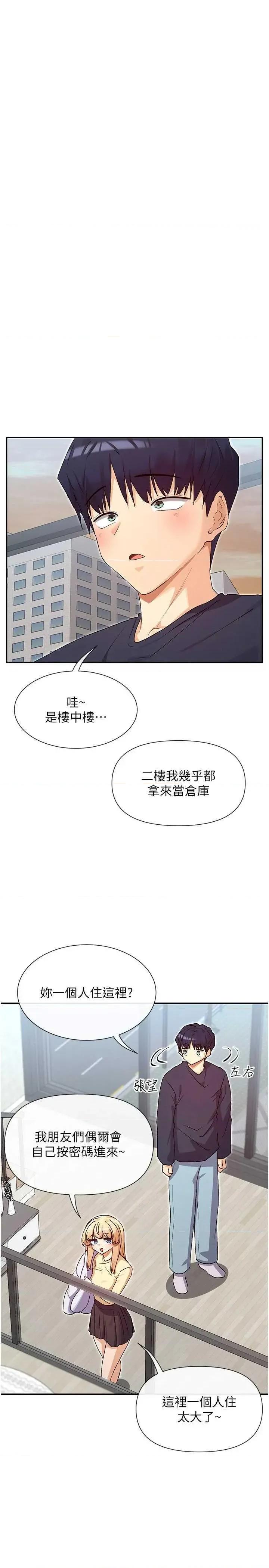 女神都在看这些? 女神都在看这些 37 第4页