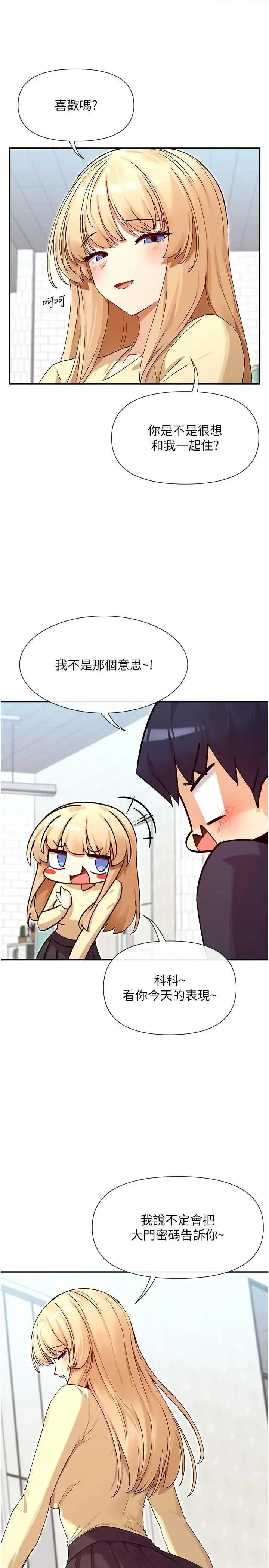 女神都在看这些? 女神都在看这些 37 第5页