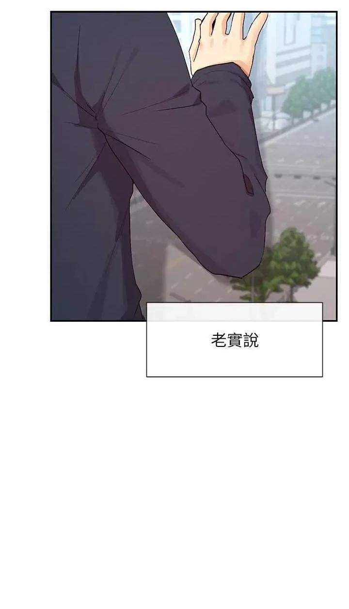 女神都在看这些? 女神都在看这些 37 第7页