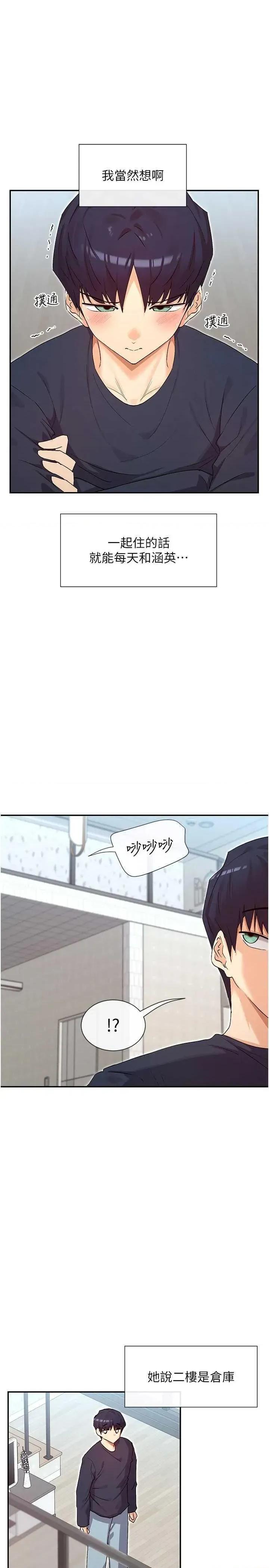 女神都在看这些? 女神都在看这些 37 第8页