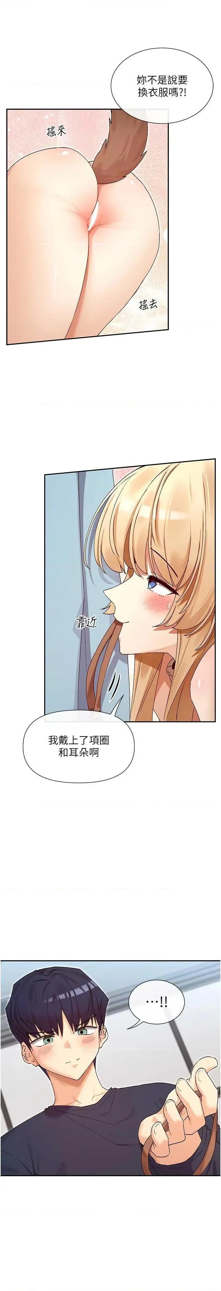女神都在看这些? 女神都在看这些 37 第11页