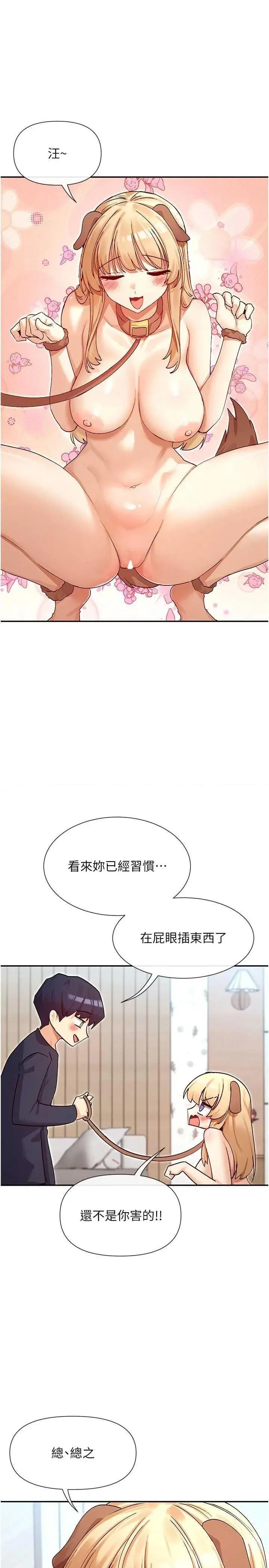 女神都在看这些? 女神都在看这些 37 第12页