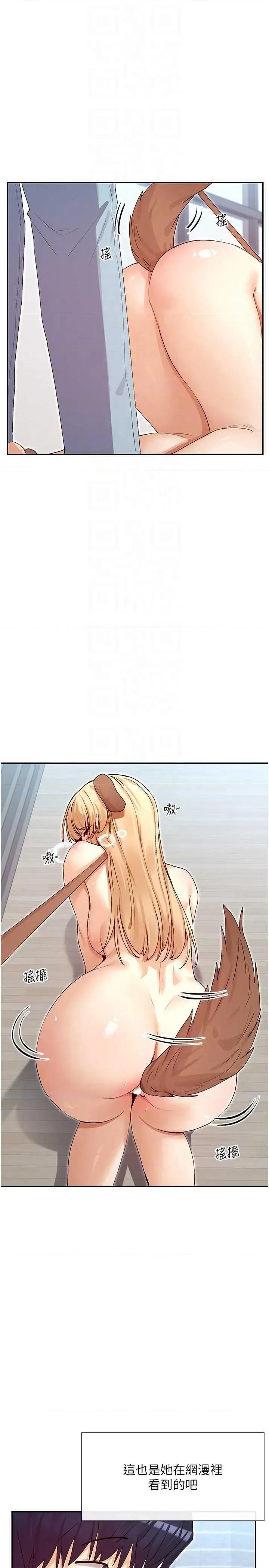 女神都在看这些? 女神都在看这些 37 第14页
