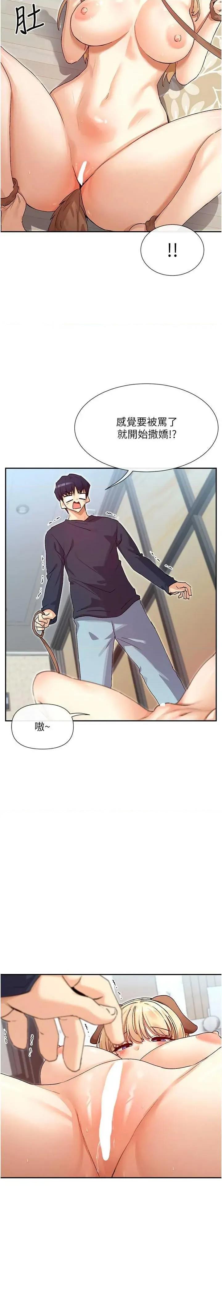女神都在看这些? 女神都在看这些 37 第19页