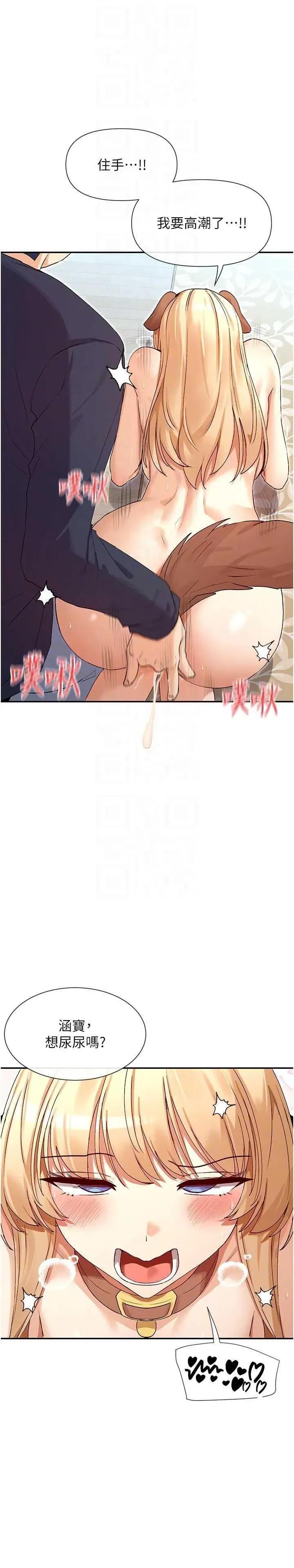 女神都在看这些? 女神都在看这些 37 第24页