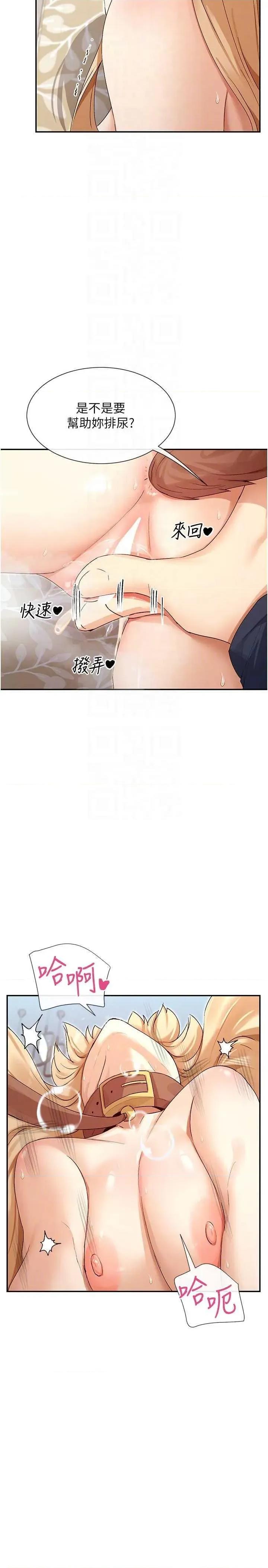 女神都在看这些? 女神都在看这些 37 第26页