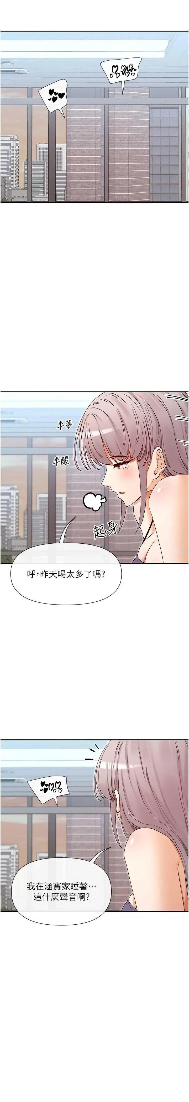 女神都在看这些? 女神都在看这些 37 第27页
