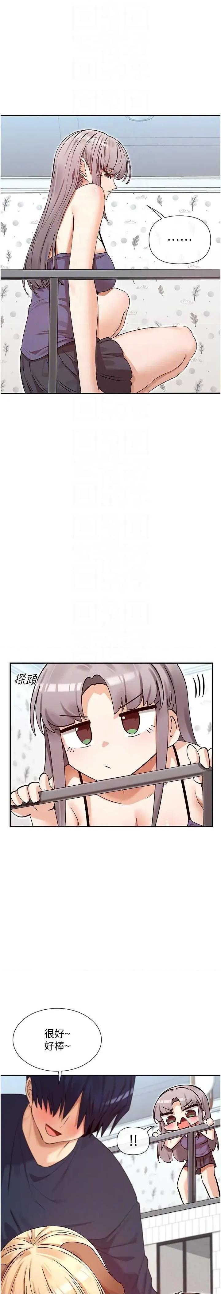 女神都在看这些? 女神都在看这些 37 第28页