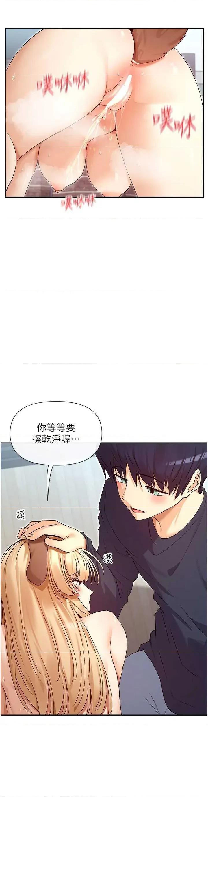 女神都在看这些? 女神都在看这些 38 第2页