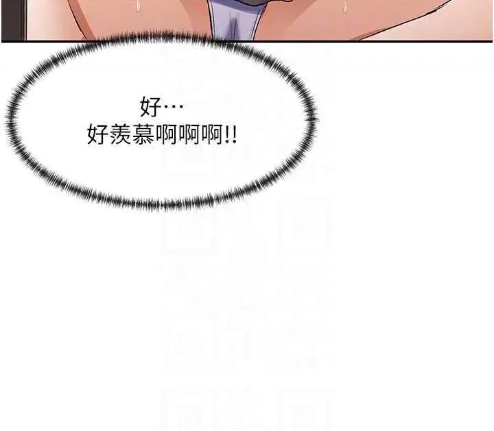 女神都在看这些? 女神都在看这些 38 第10页