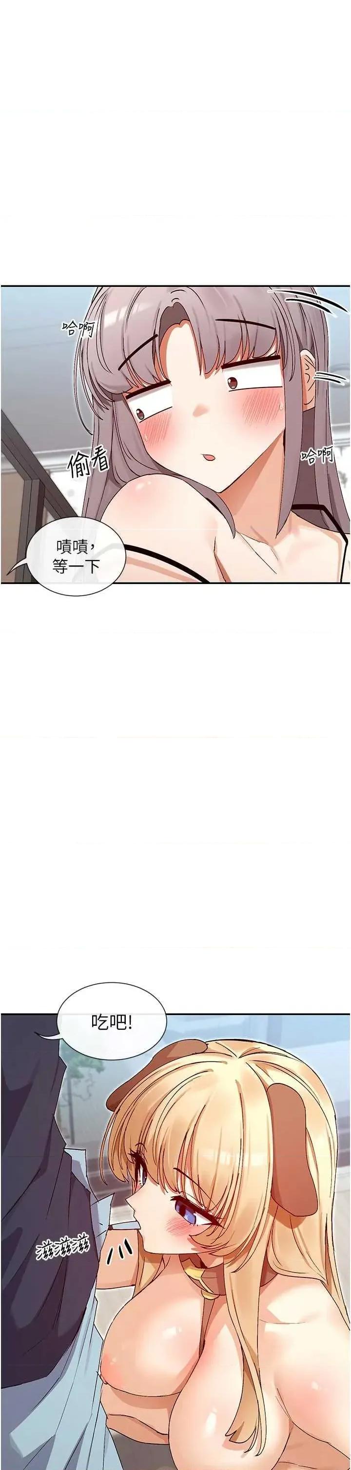 女神都在看这些? 女神都在看这些 38 第11页