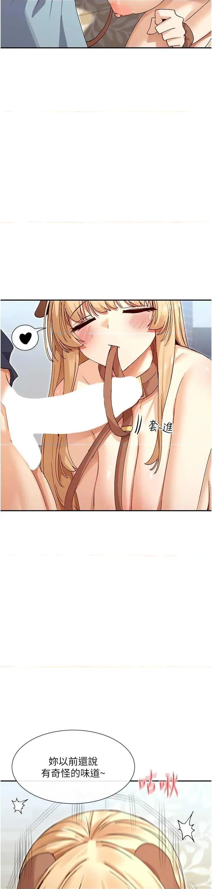 女神都在看这些? 女神都在看这些 38 第12页