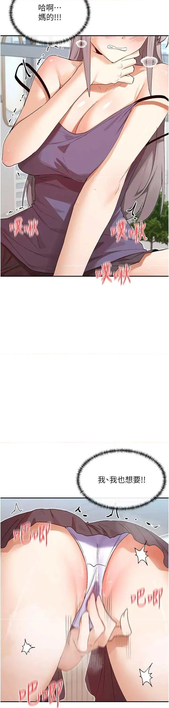 女神都在看这些? 女神都在看这些 38 第19页