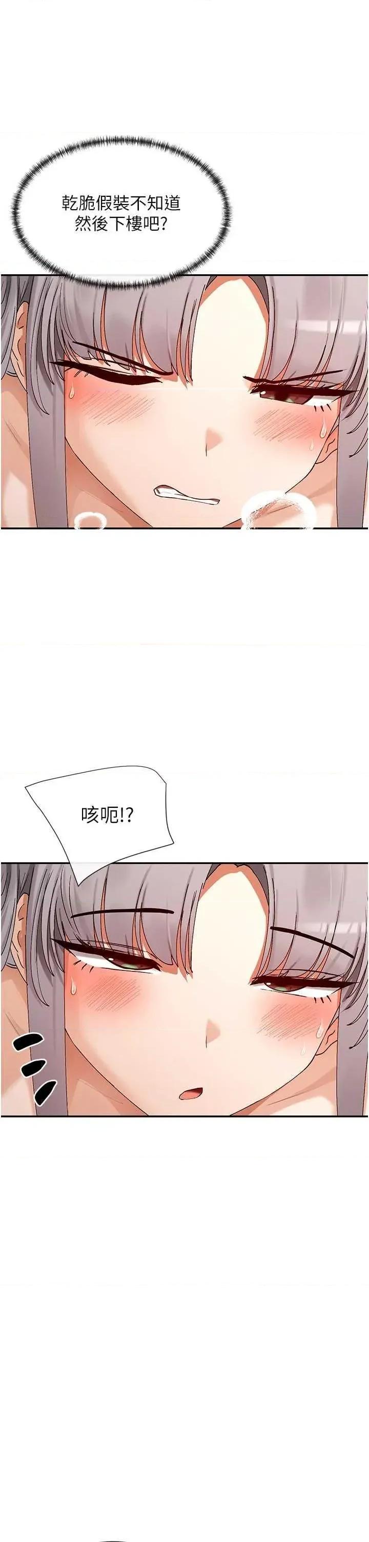 女神都在看这些? 女神都在看这些 38 第21页