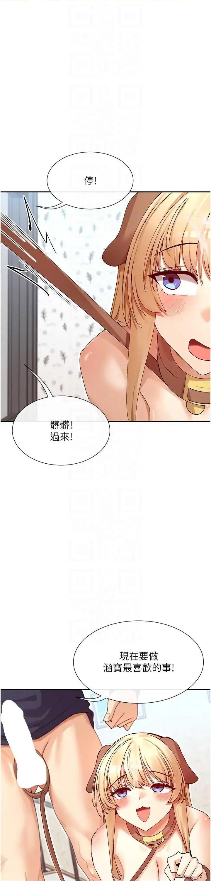 女神都在看这些? 女神都在看这些 38 第24页