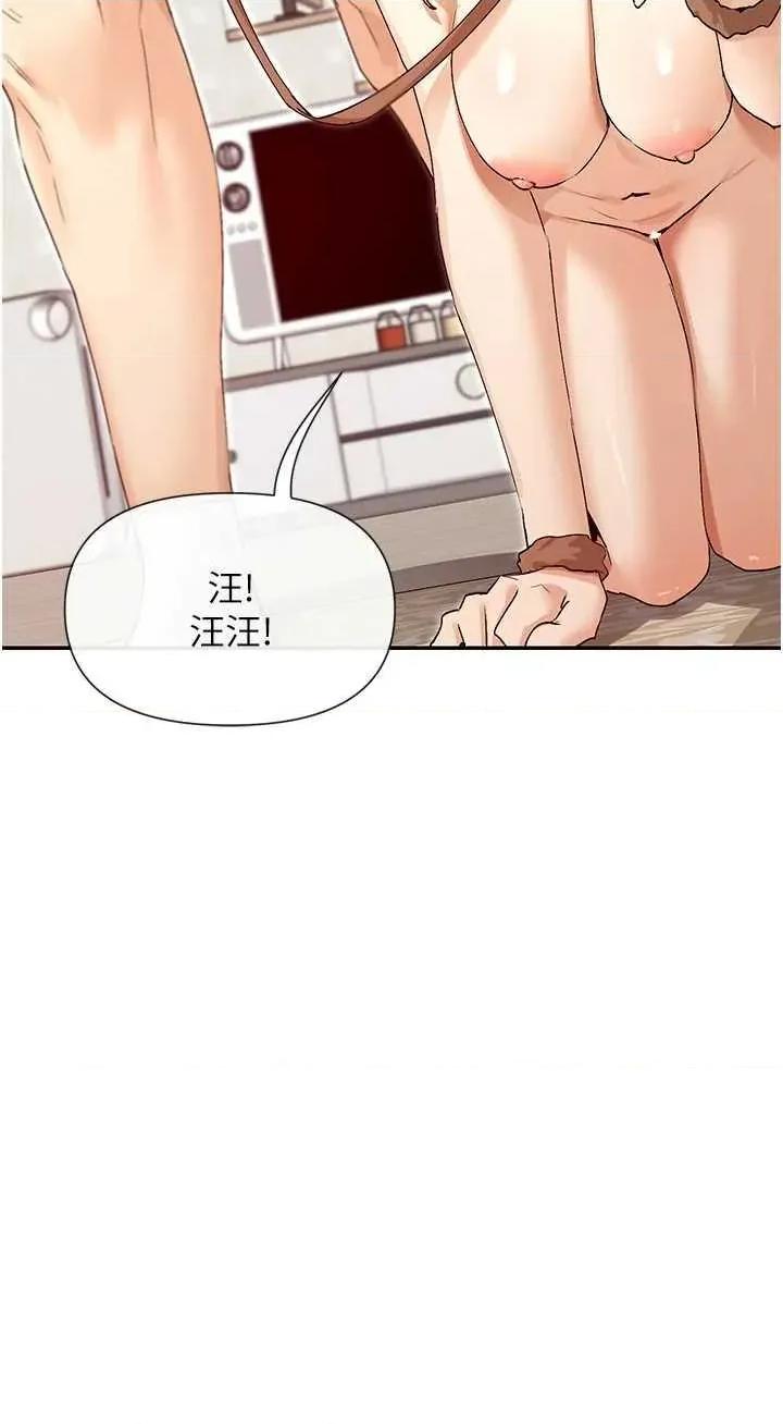 女神都在看这些? 女神都在看这些 38 第25页
