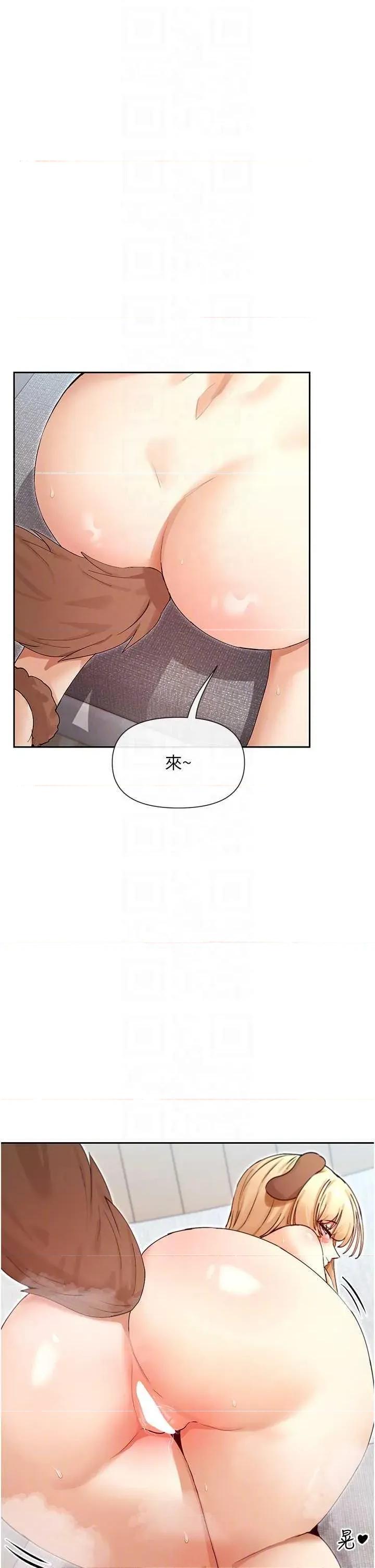 女神都在看这些? 女神都在看这些 38 第26页