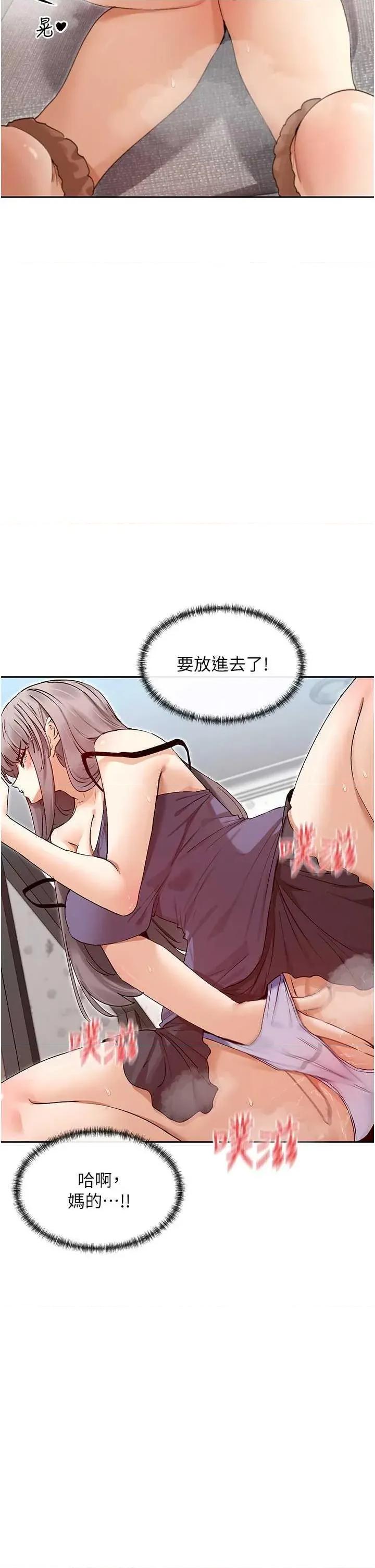 女神都在看这些? 女神都在看这些 38 第27页