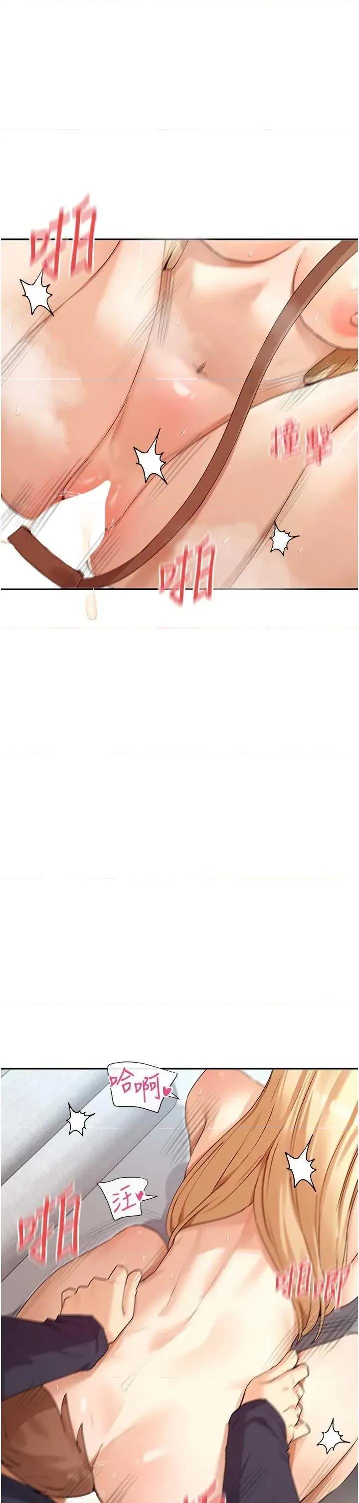 女神都在看这些? 女神都在看这些 38 第29页