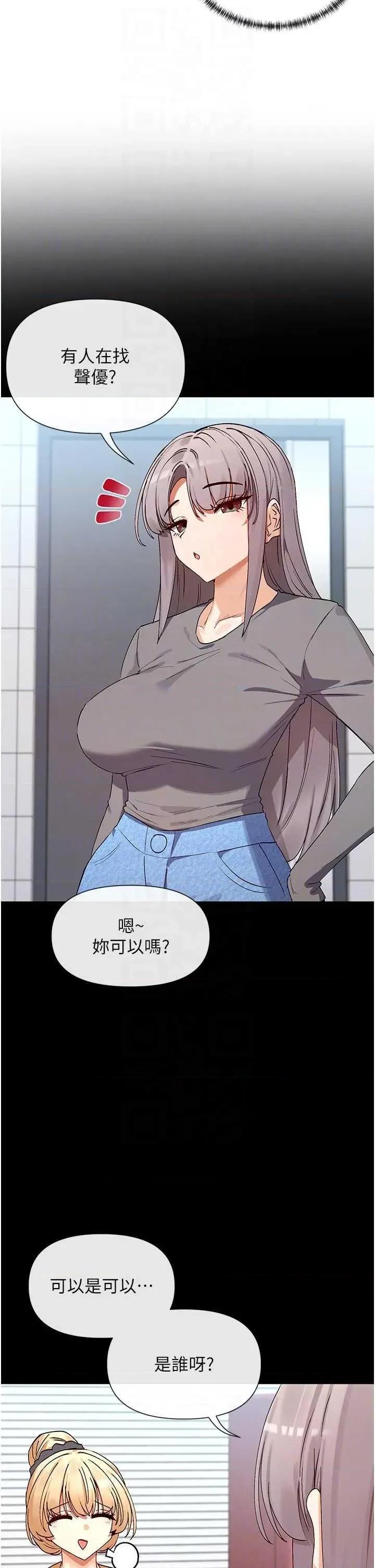 女神都在看这些? 女神都在看这些 38 第32页
