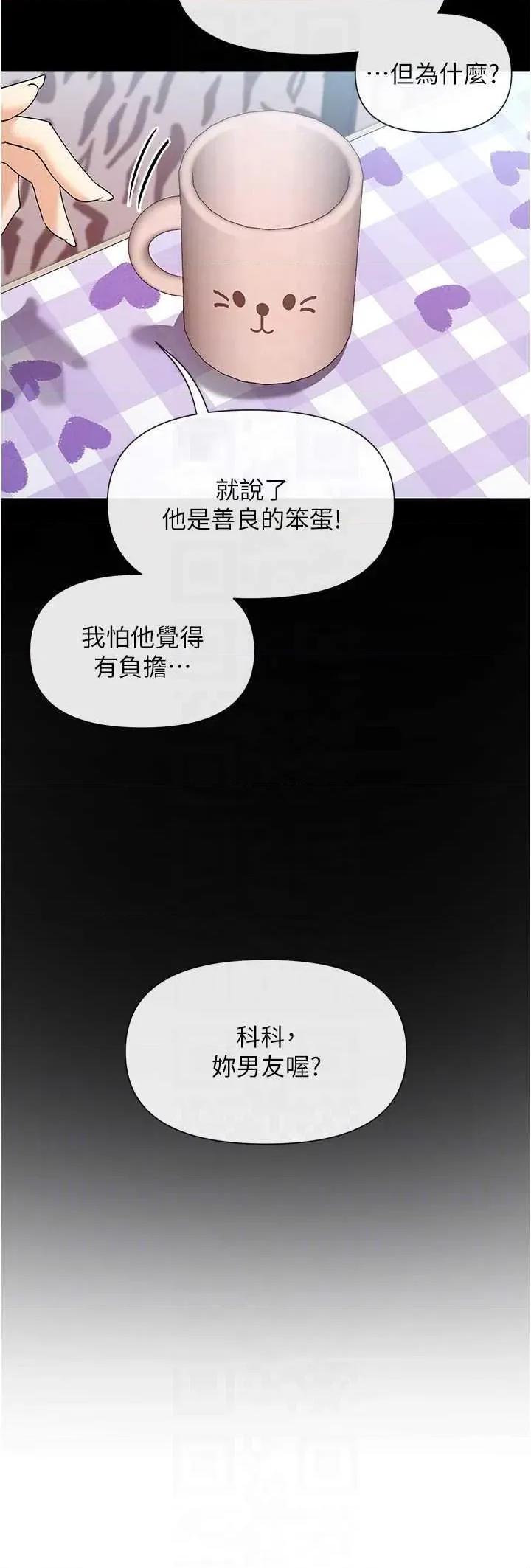 女神都在看这些? 女神都在看这些 38 第34页