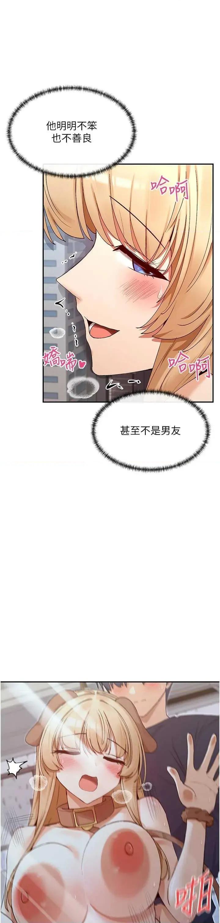 女神都在看这些? 女神都在看这些 38 第35页