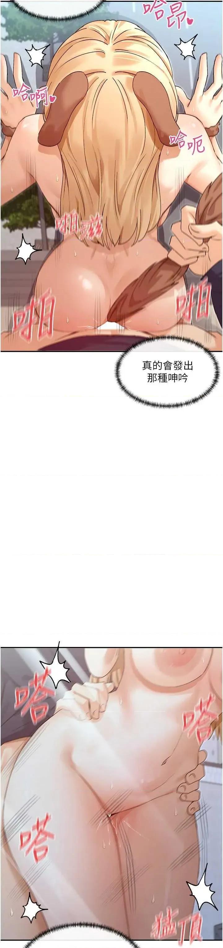 女神都在看这些? 女神都在看这些 38 第37页