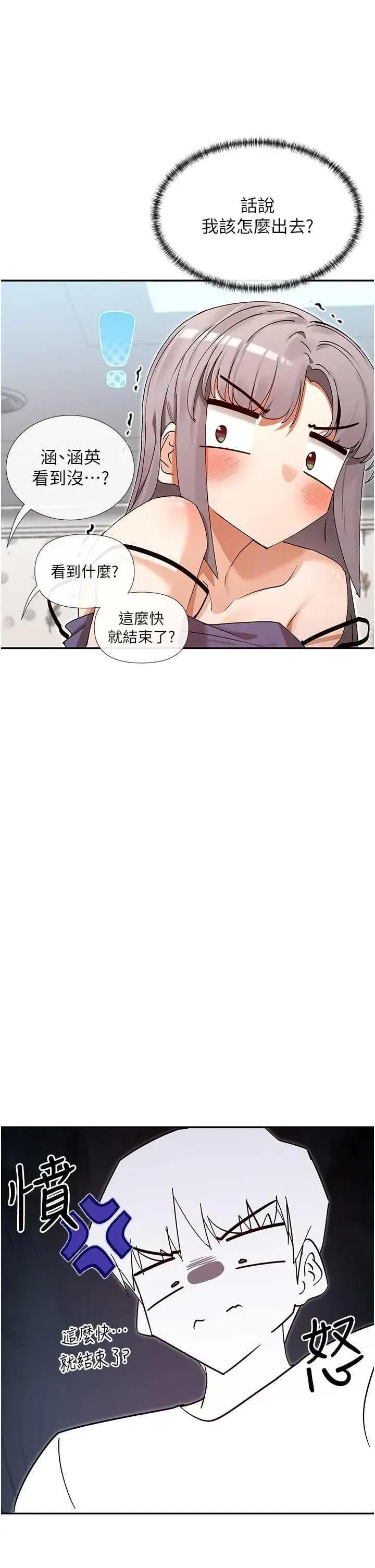 女神都在看这些? 女神都在看这些 38 第44页