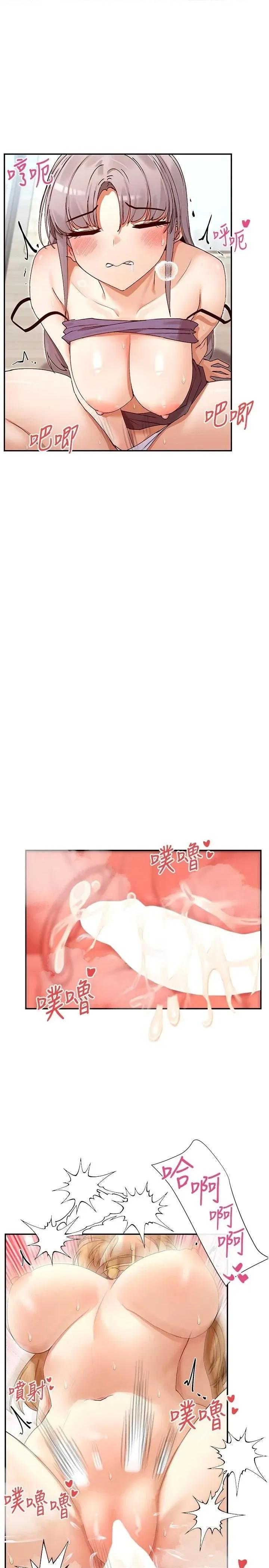 女神都在看这些? 女神都在看这些 39 第1页