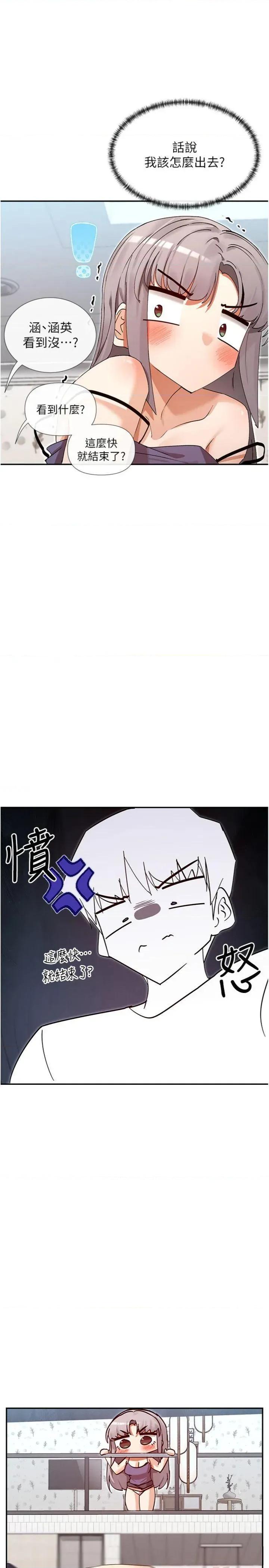 女神都在看这些? 女神都在看这些 39 第4页
