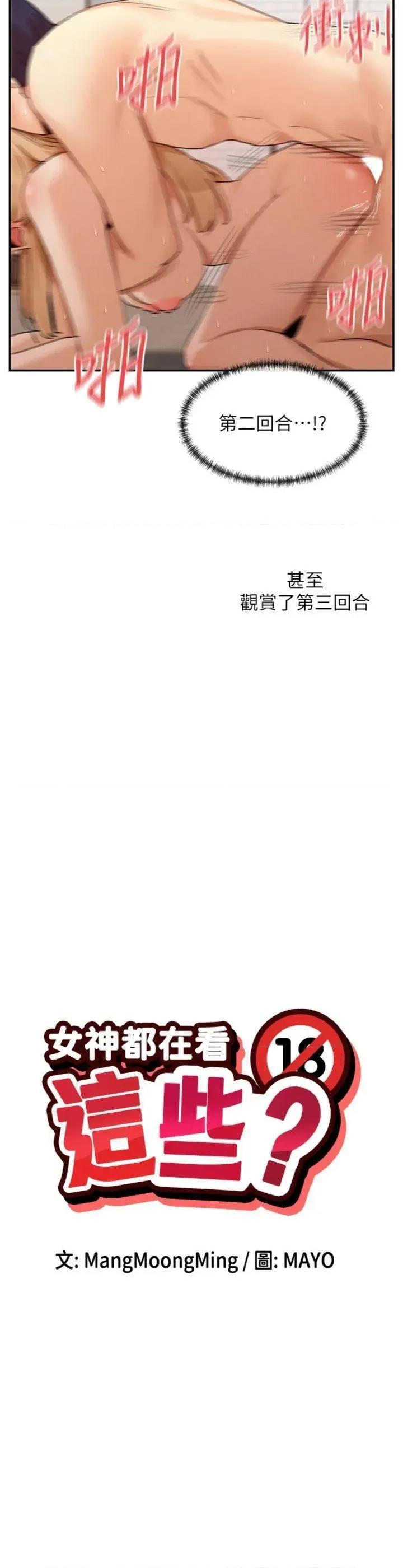 女神都在看这些? 女神都在看这些 39 第5页