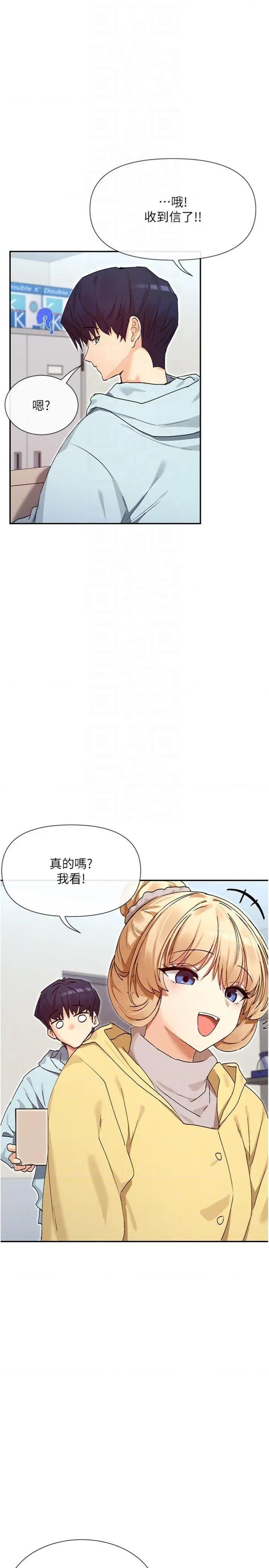 女神都在看这些? 女神都在看这些 39 第6页