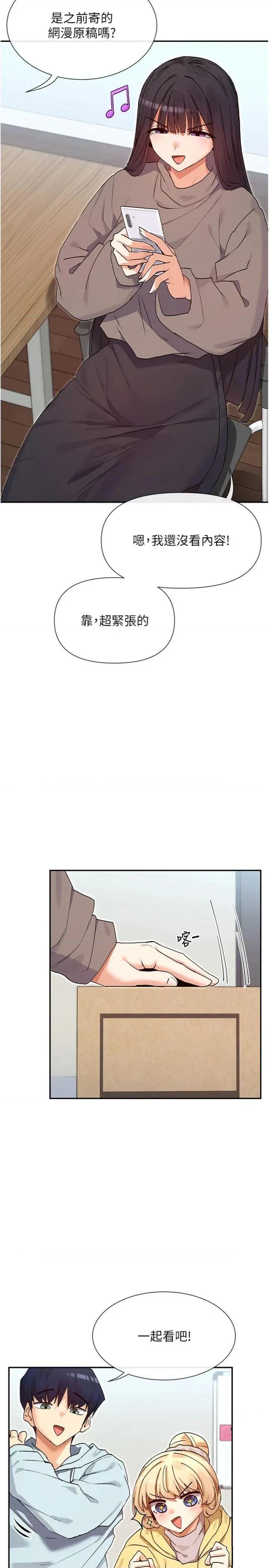 女神都在看这些? 女神都在看这些 39 第7页