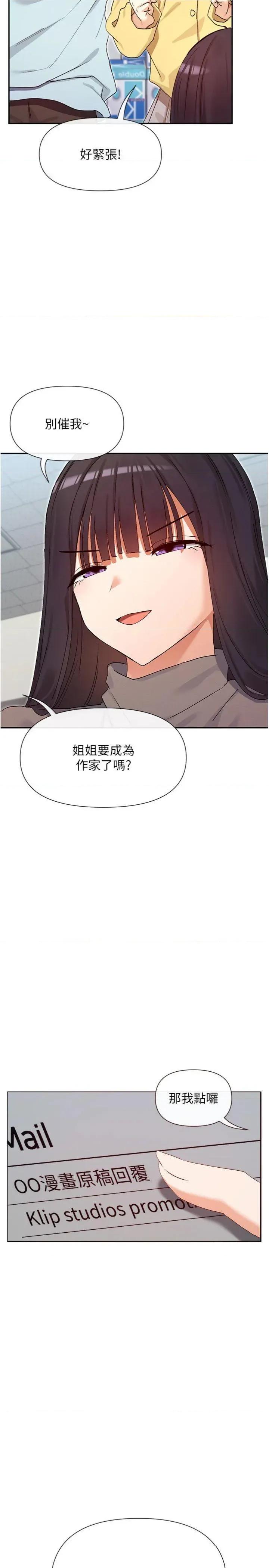 女神都在看这些? 女神都在看这些 39 第8页