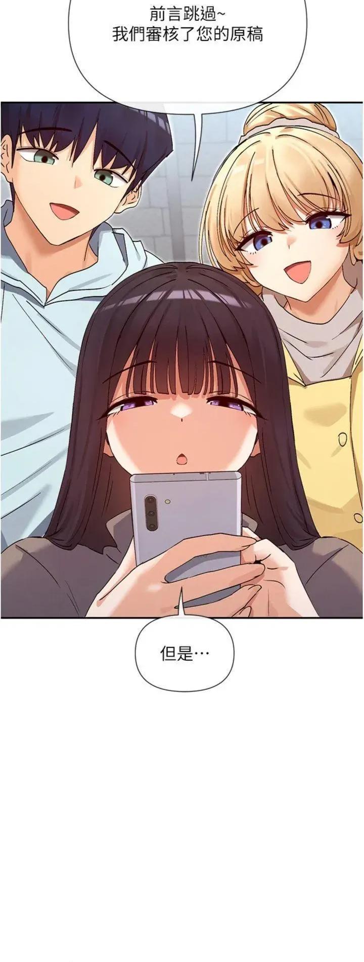 女神都在看这些? 女神都在看这些 39 第9页
