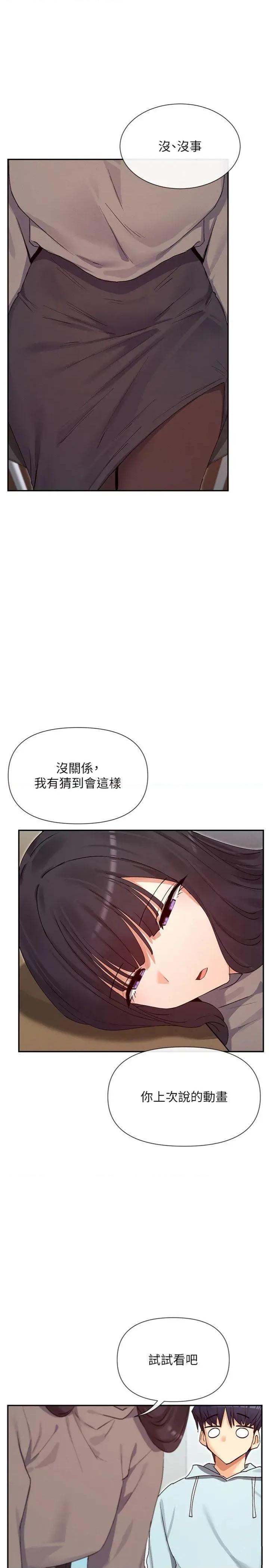 女神都在看这些? 女神都在看这些 39 第11页